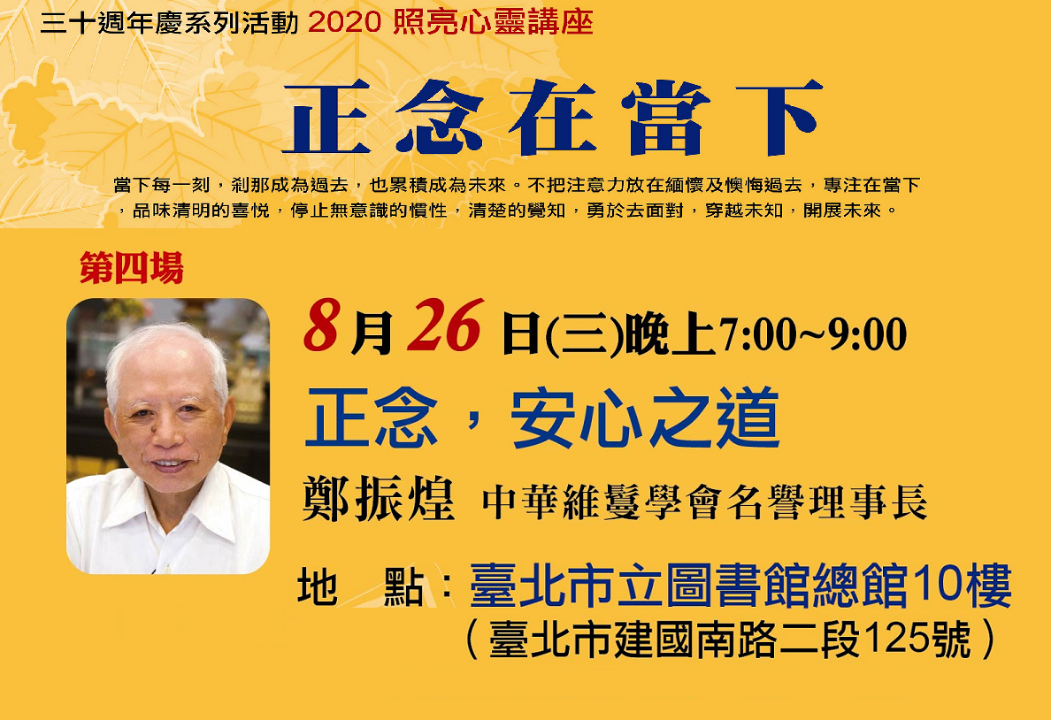 第4場鄭振煌.png